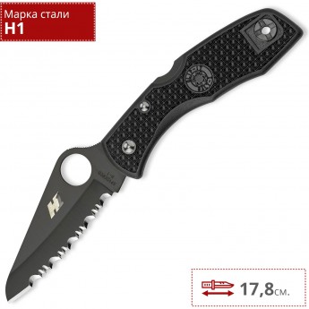 Нож SPYDERCO SALT 1 88SBBK